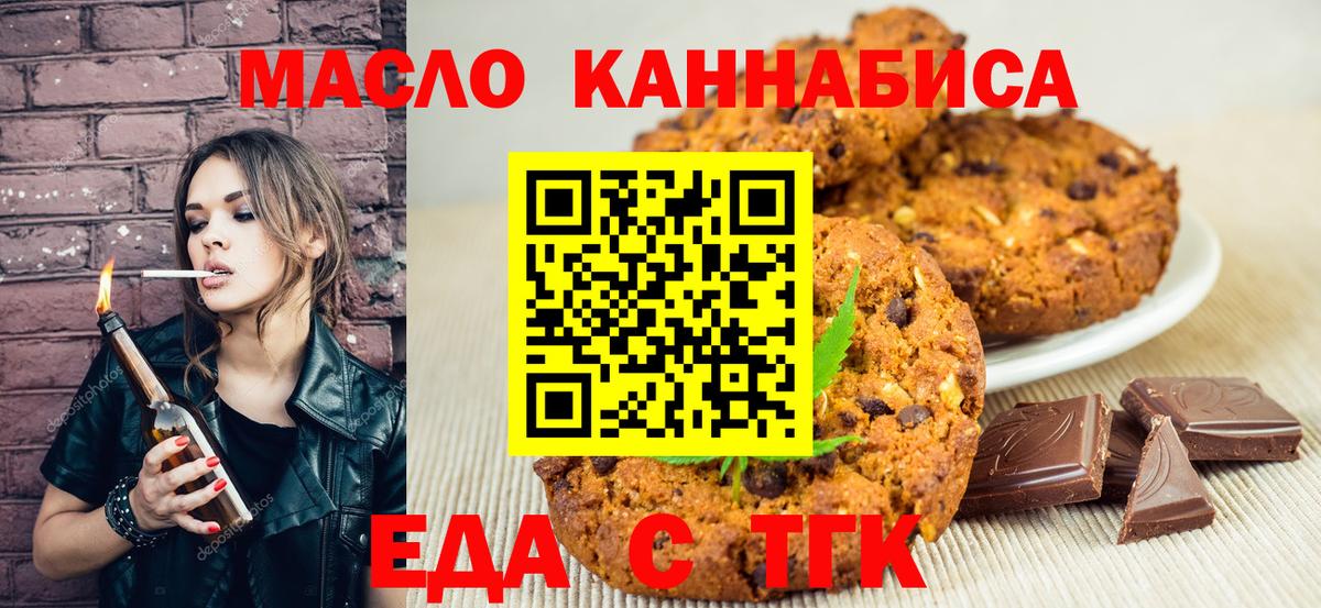 Зима  Canna-Cookies марихуана  Вход с VPN 