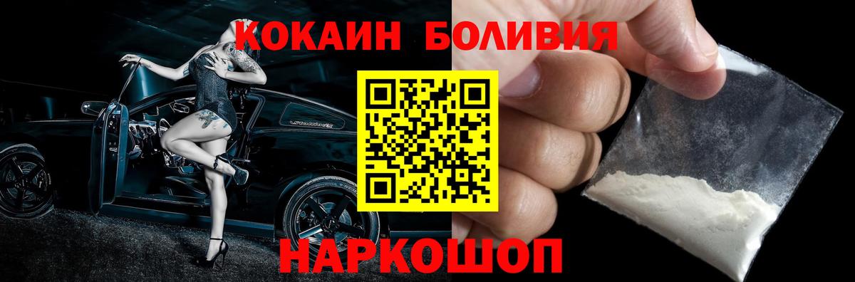 Зима  КОКАИН  Вход с VPN  Кокаин Перу 