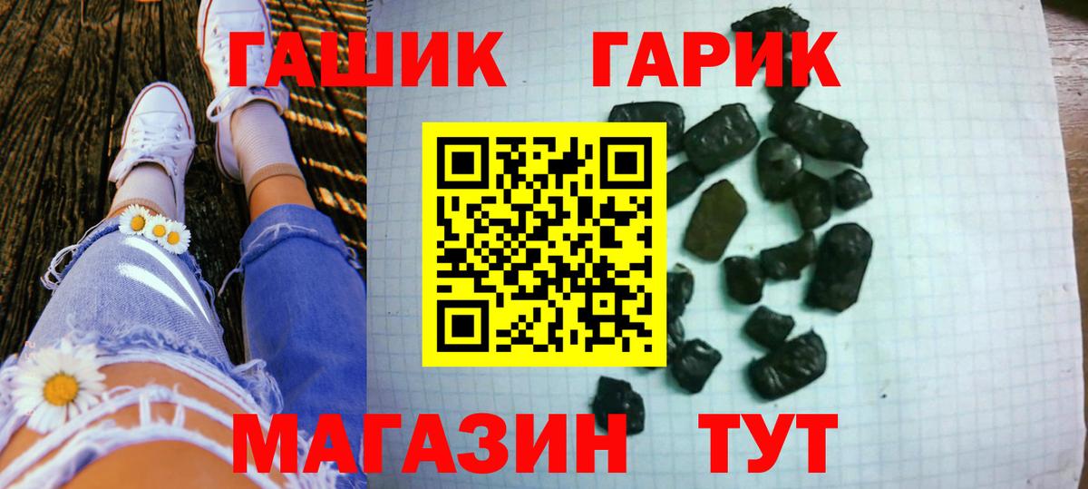 ГАШ Premium  Вход с VPN  Зима  ГАШИШ Ice-O-Lator 