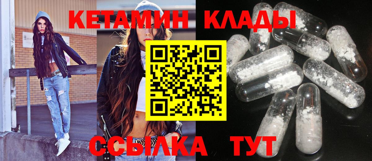 Зима  Кетамин ketamine  нарко площадка какой сайт  Вход с VPN  КЕТАМИН ketamine 