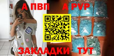 apvp Мариинск