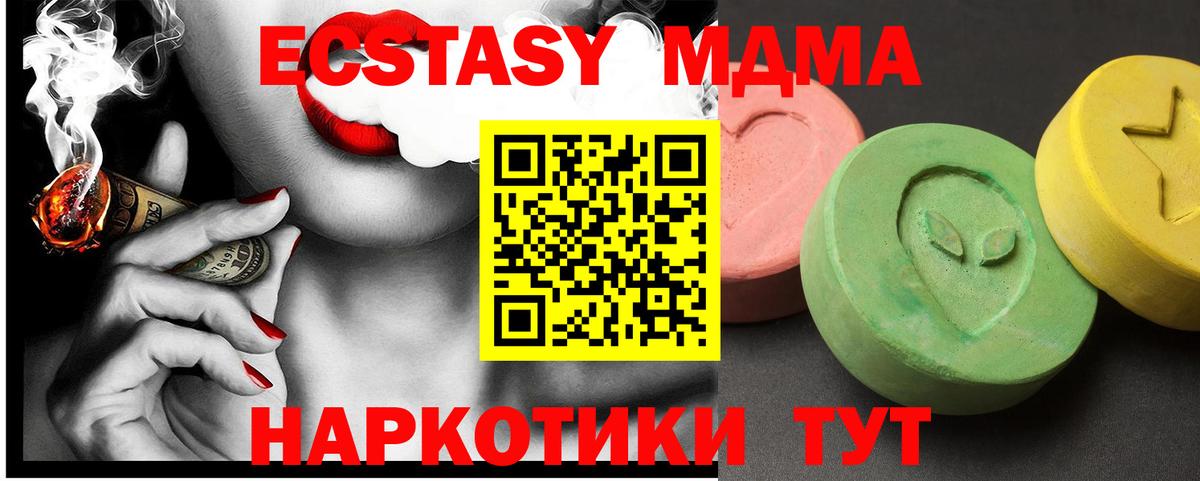 МДМА Molly Зима