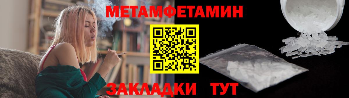 Первитин винт Зима