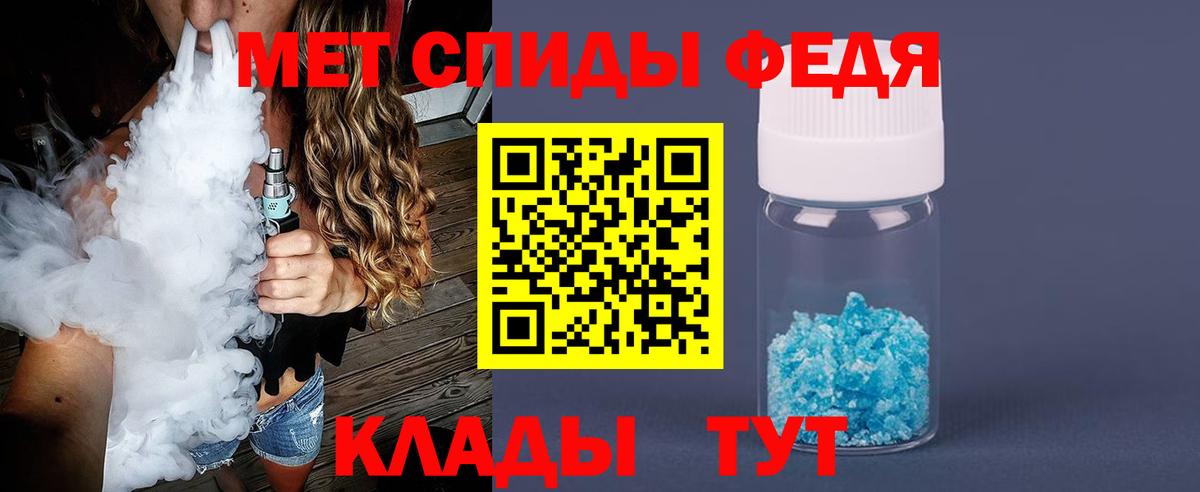МЕТАМФЕТАМИН  Вход с VPN  Зима  МЕТАМФЕТАМИН пудра  МЕТАМФЕТАМИН пудра 
