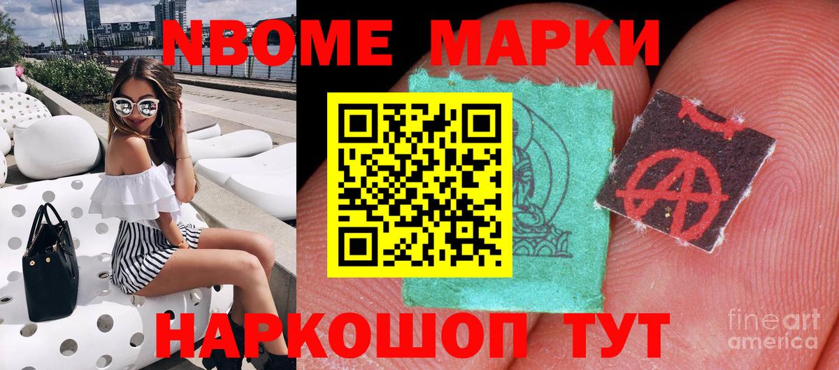 Марки N-bome 1,5мг  Марки NBOMe  Марки N-bome 1,5мг  Зима  Вход с VPN 