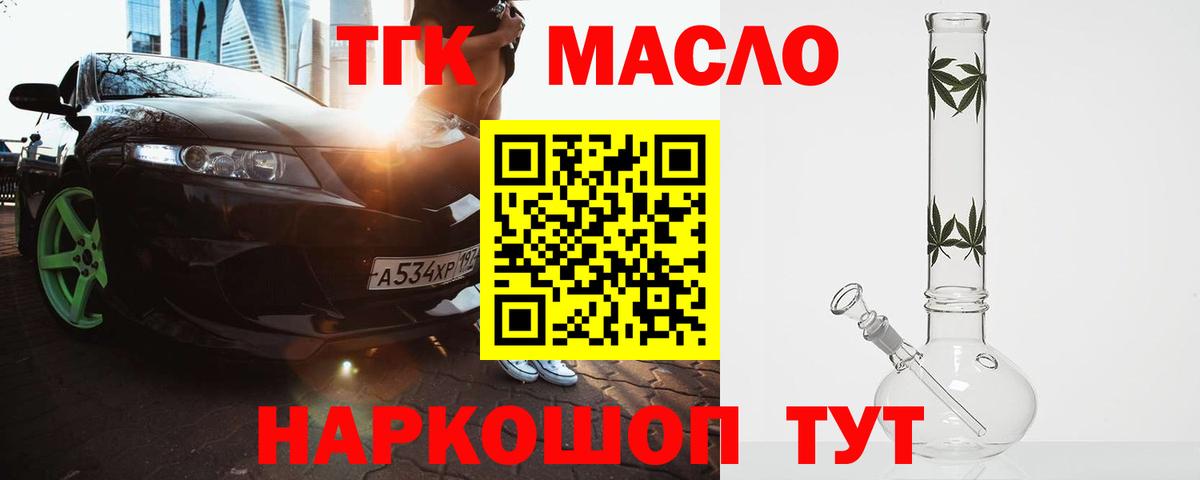Дистиллят ТГК вейп с тгк  Вход с VPN  Дистиллят ТГК гашишное масло  Зима 